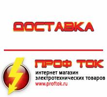 Магазин электротехнических товаров Проф Ток дизельные генераторы купить в Таганроге