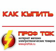 генераторы - Магазин электротехнических товаров Проф Ток в Таганроге