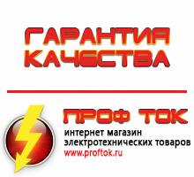 Магазин электротехнических товаров Проф Ток бензиновые генераторы в Таганроге